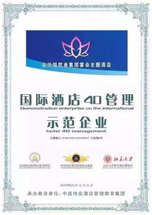 餐飲酒店業4D食品安全現場管理 提升酒店管理效能的新范式